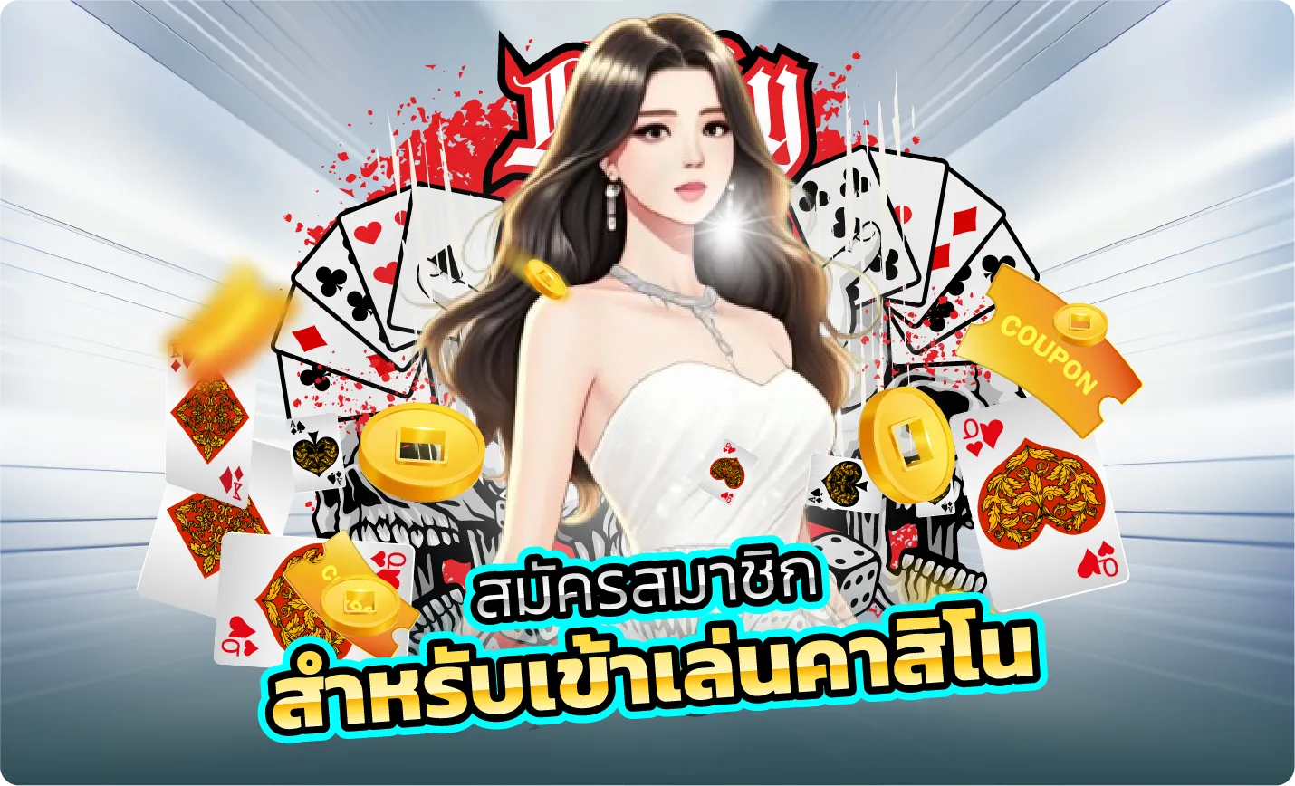 123XO ติดต่อเรา