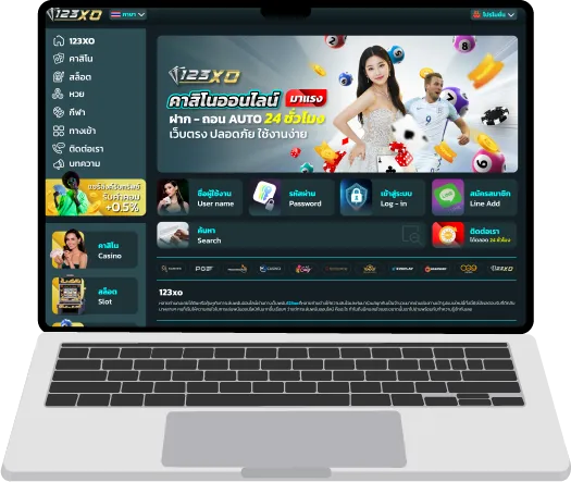 123XO ติดต่อเรา